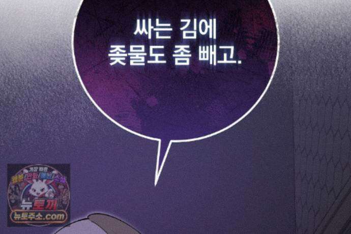 러브 미 모어 [BL] 2화 167