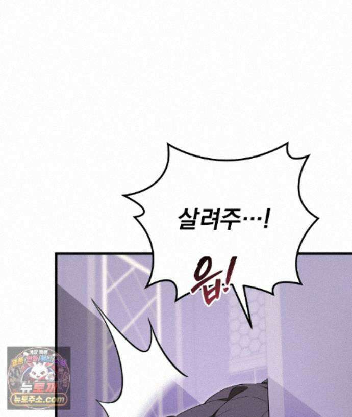 러브 미 모어 [BL] 2화 172