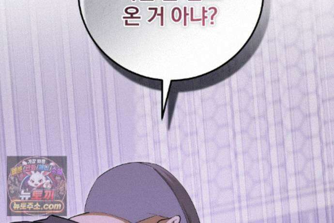 러브 미 모어 [BL] 2화 175
