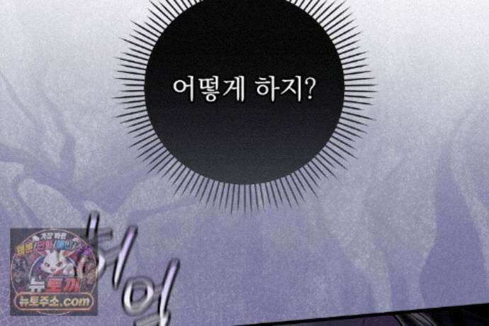 러브 미 모어 [BL] 2화 179