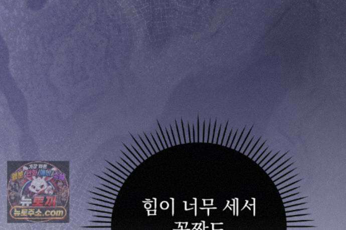 러브 미 모어 [BL] 2화 181