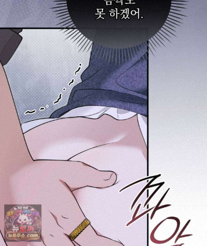 러브 미 모어 [BL] 2화 182