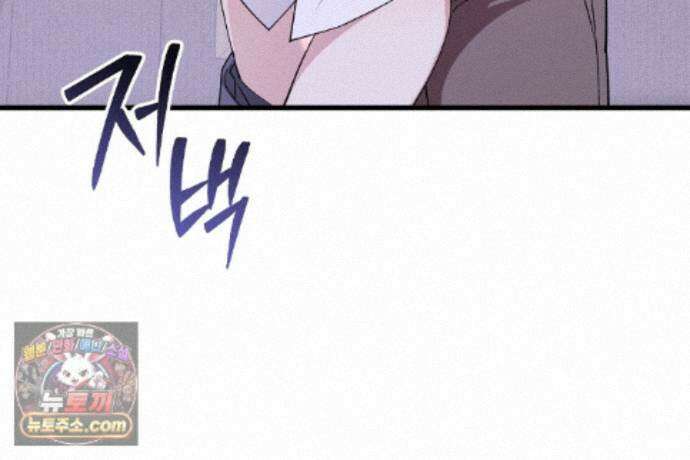 러브 미 모어 [BL] 2화 187