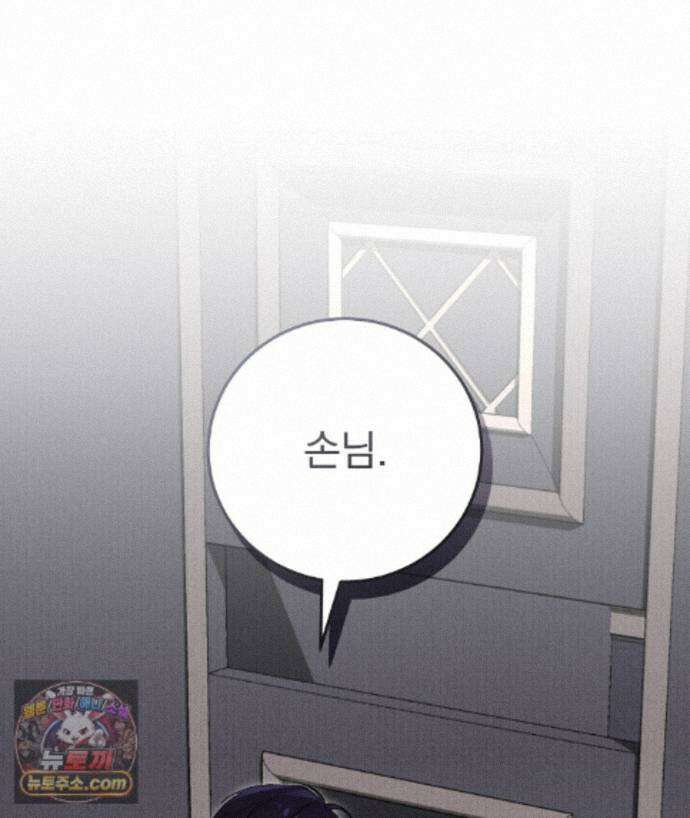 러브 미 모어 [BL] 2화 190