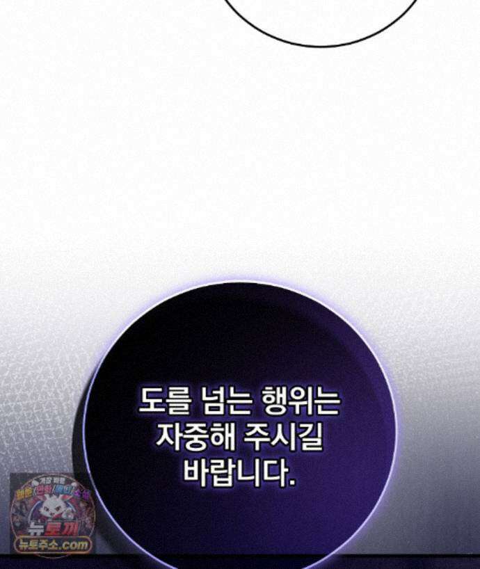 러브 미 모어 [BL] 2화 194