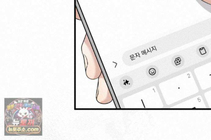 러브 미 모어 [BL] 12화 6