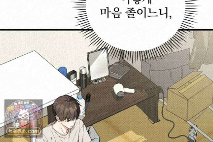 러브 미 모어 [BL] 12화 10