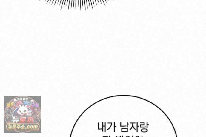 러브 미 모어 [BL] 12화 12