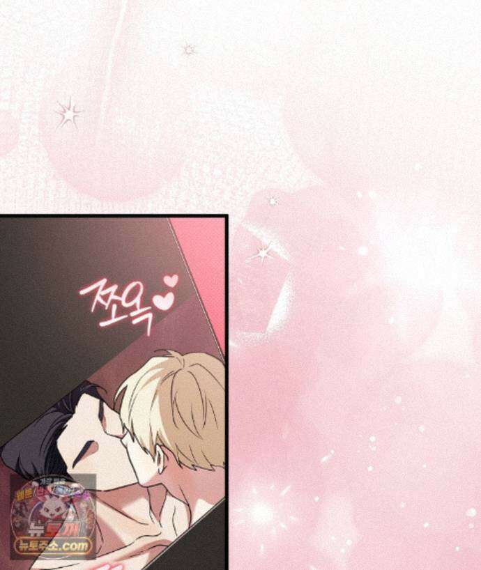 러브 미 모어 [BL] 12화 21