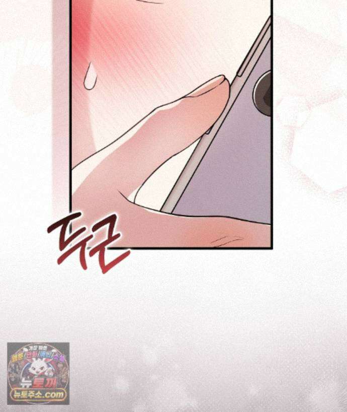 러브 미 모어 [BL] 12화 25