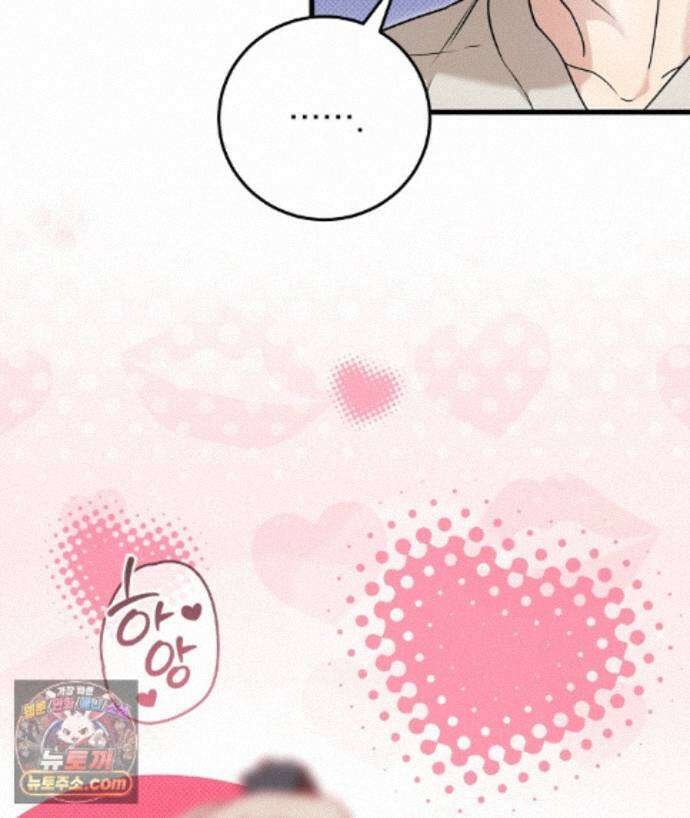 러브 미 모어 [BL] 12화 33