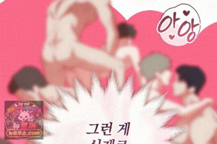러브 미 모어 [BL] 12화 34