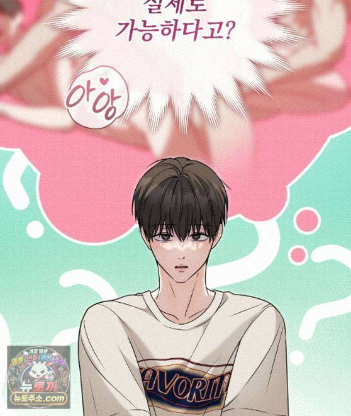 러브 미 모어 [BL] 12화 35