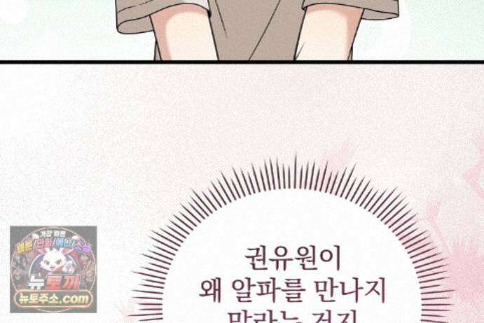 러브 미 모어 [BL] 12화 36