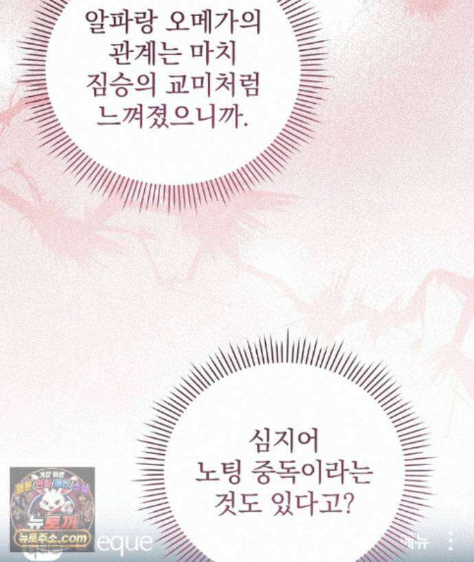 러브 미 모어 [BL] 12화 39