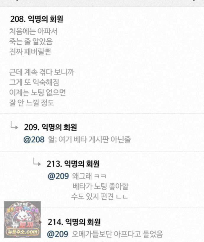 러브 미 모어 [BL] 12화 41
