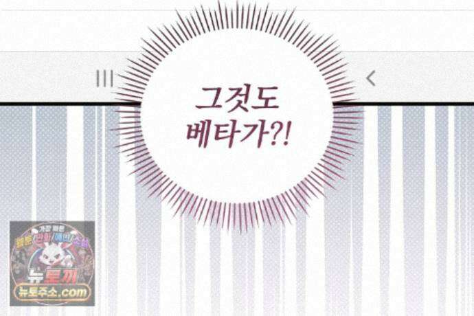 러브 미 모어 [BL] 12화 42