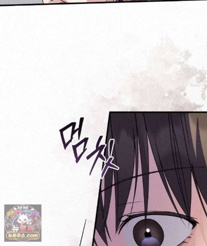 러브 미 모어 [BL] 12화 45