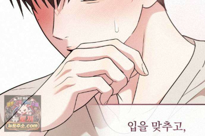러브 미 모어 [BL] 12화 50