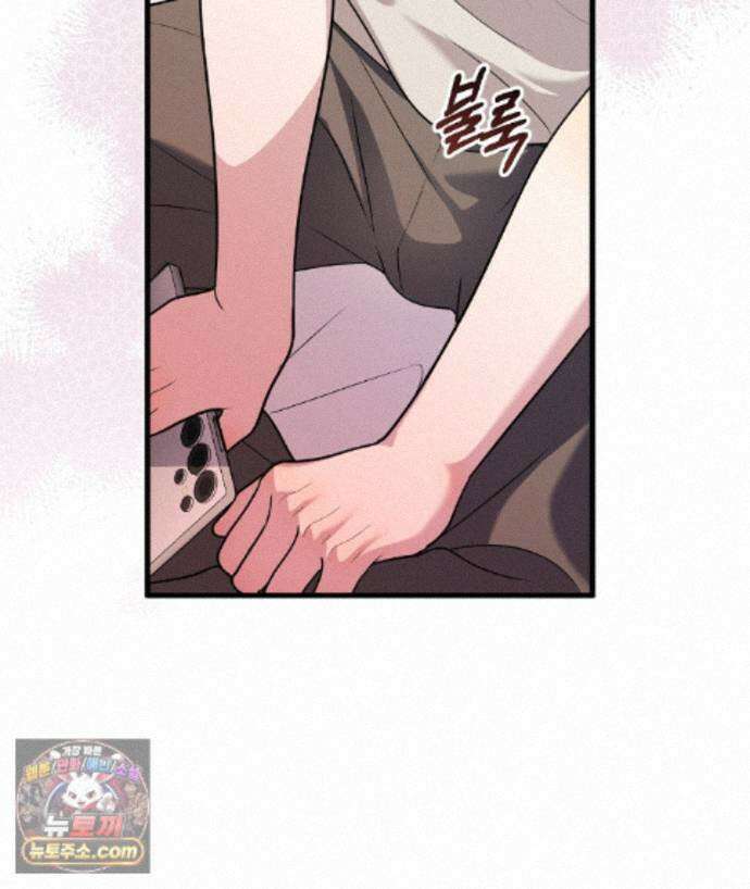 러브 미 모어 [BL] 12화 57
