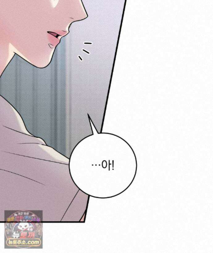 러브 미 모어 [BL] 12화 63
