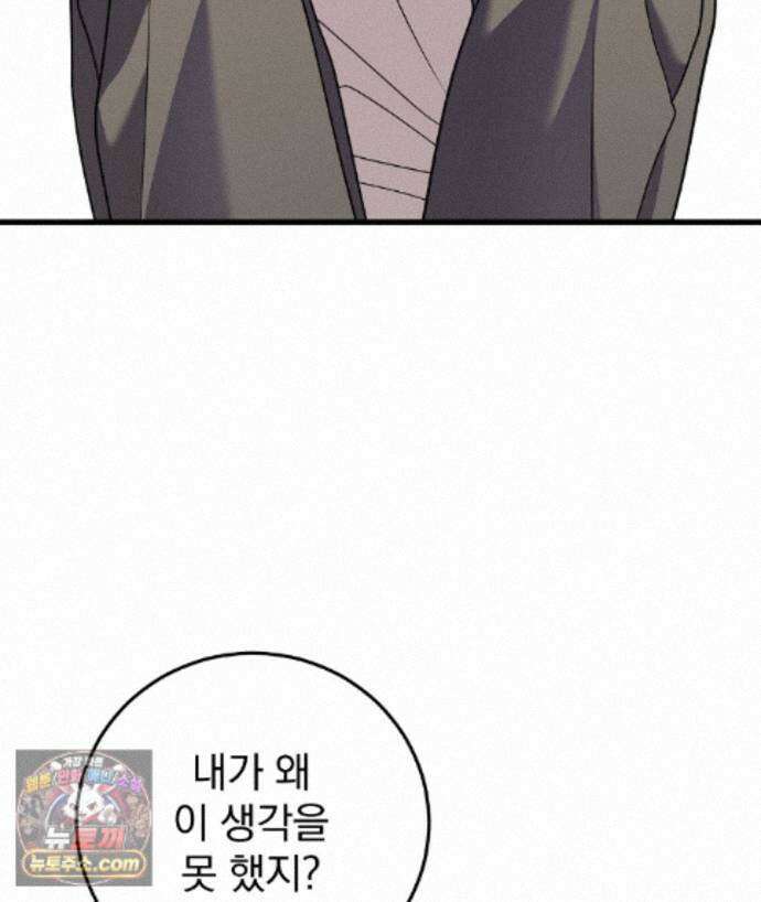 러브 미 모어 [BL] 12화 67