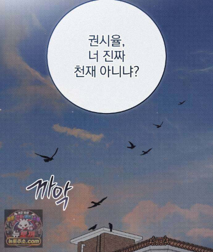 러브 미 모어 [BL] 12화 71