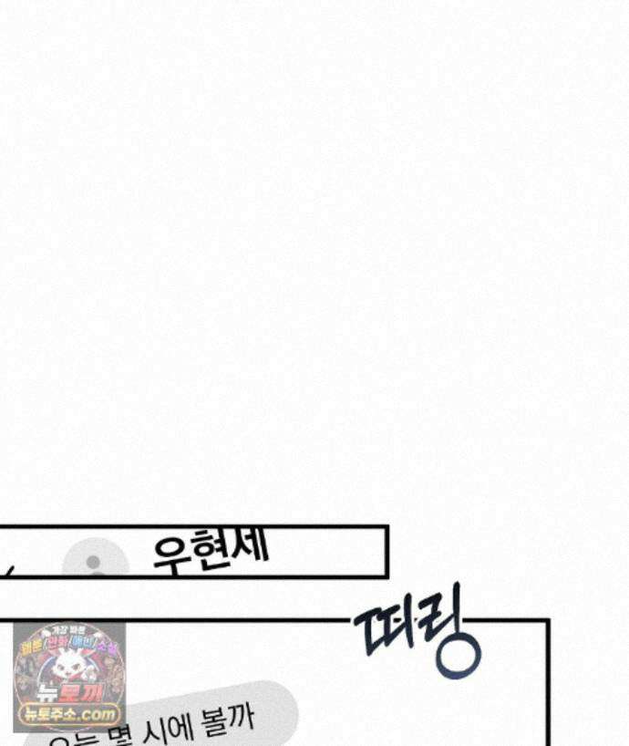 러브 미 모어 [BL] 12화 73