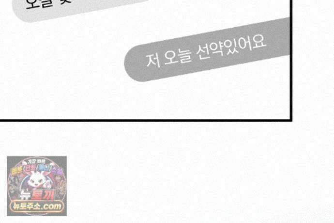 러브 미 모어 [BL] 12화 74