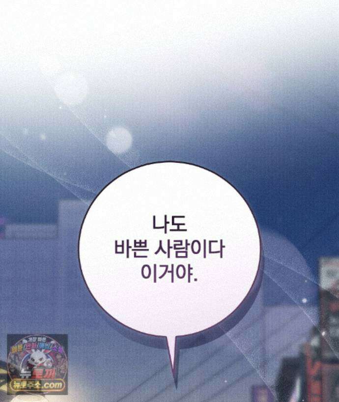 러브 미 모어 [BL] 12화 75