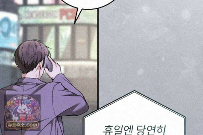 러브 미 모어 [BL] 12화 80