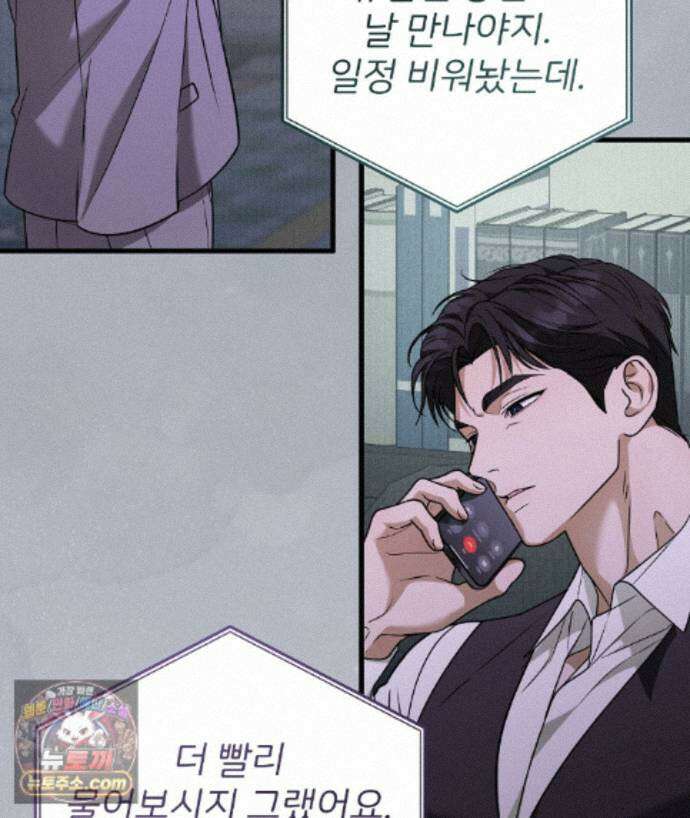 러브 미 모어 [BL] 12화 81