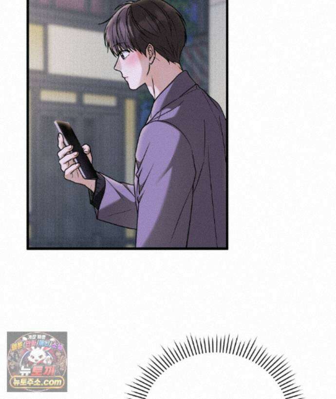 러브 미 모어 [BL] 12화 87