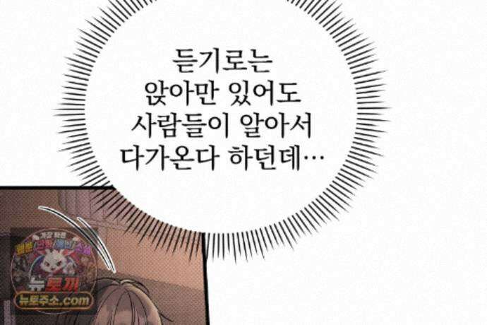 러브 미 모어 [BL] 12화 94