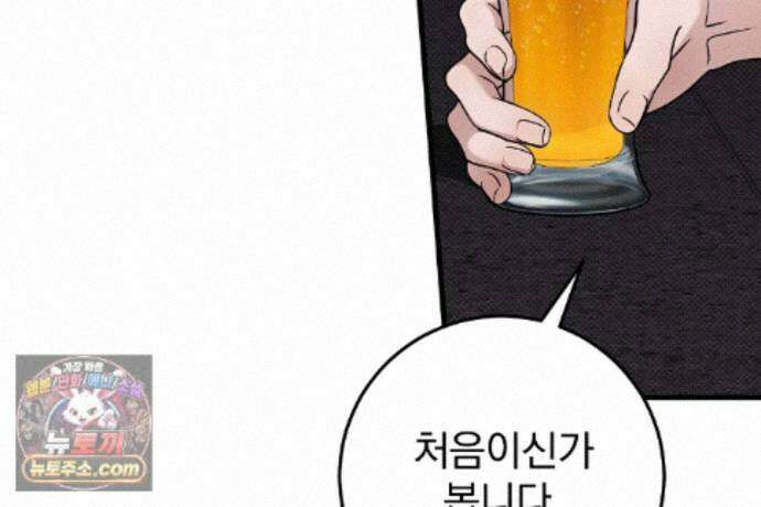 러브 미 모어 [BL] 12화 96