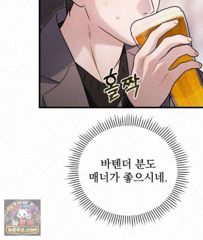 러브 미 모어 [BL] 12화 101