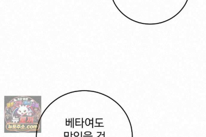 러브 미 모어 [BL] 12화 110