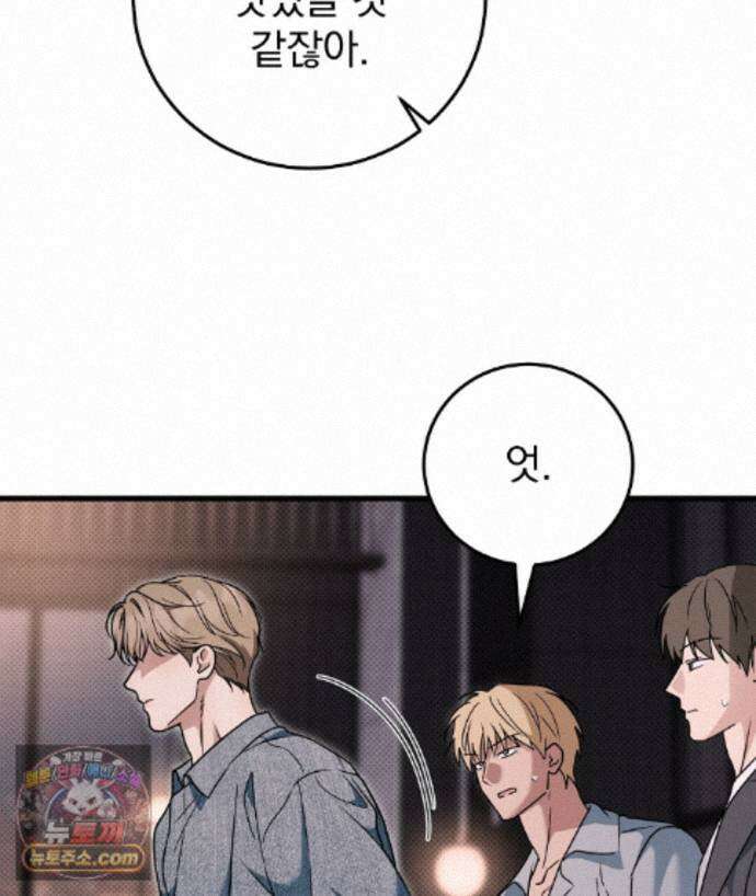 러브 미 모어 [BL] 12화 111