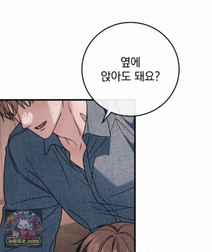 러브 미 모어 [BL] 12화 113