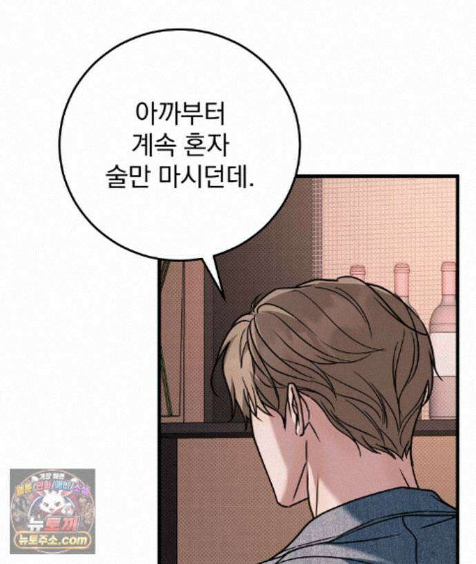 러브 미 모어 [BL] 12화 115