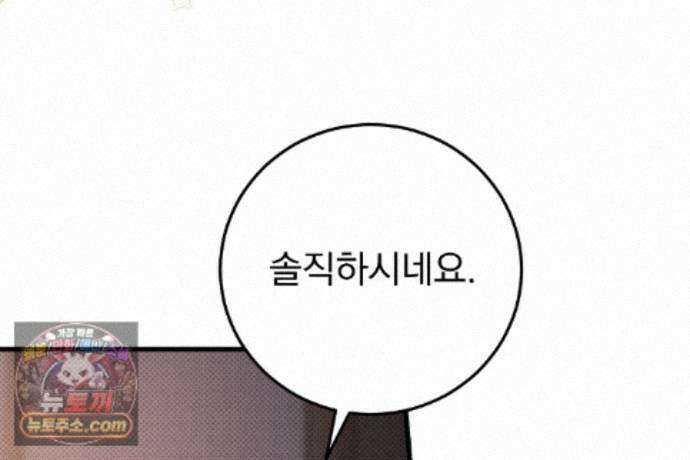 러브 미 모어 [BL] 12화 126