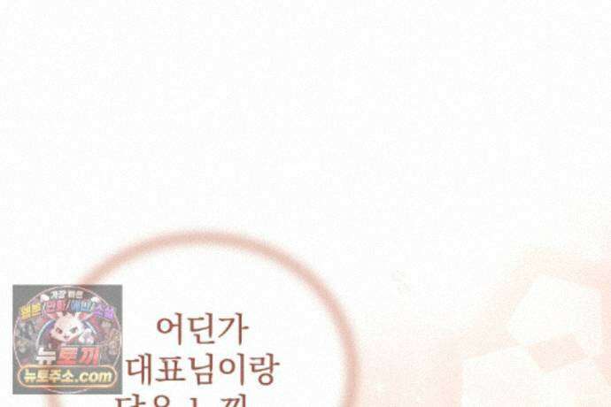 러브 미 모어 [BL] 12화 128