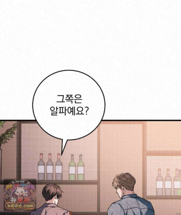 러브 미 모어 [BL] 12화 133