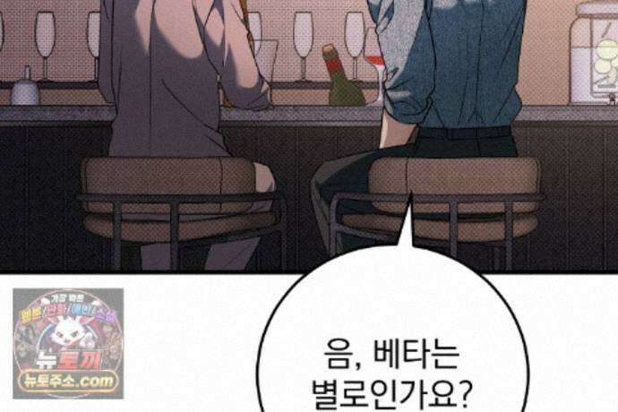 러브 미 모어 [BL] 12화 134