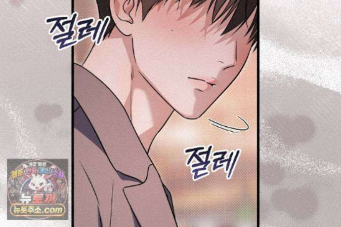 러브 미 모어 [BL] 12화 136