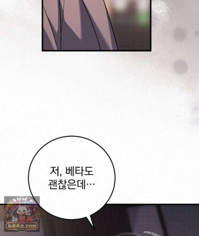 러브 미 모어 [BL] 12화 137
