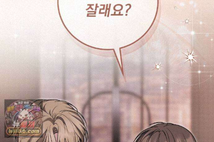 러브 미 모어 [BL] 12화 140
