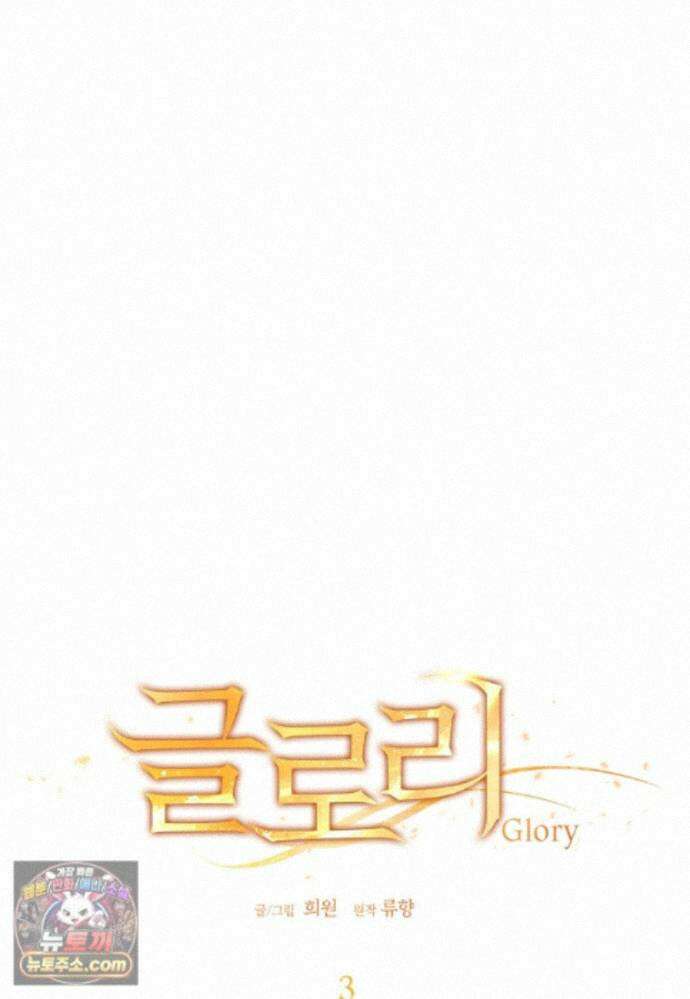 빛과 그림자 + 골든 타임 글로리 3화 2