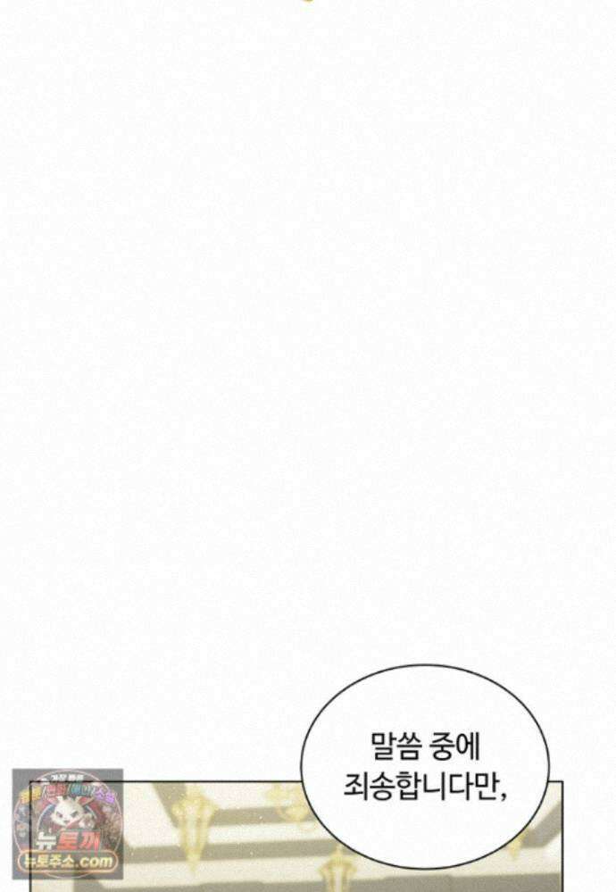 빛과 그림자 + 골든 타임 글로리 3화 3