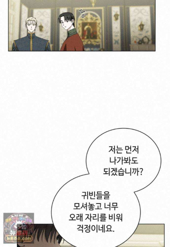 빛과 그림자 + 골든 타임 글로리 3화 4